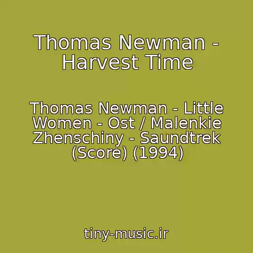 کاور آهنگ Thomas Newman - Harvest Time از Thomas Newman - Little Women - Ost / Malenkie Zhenschiny - Saundtrek (Score) (1994)
