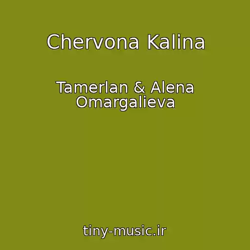 کاور آهنگ Chervona Kalina از Tamerlan & Alena Omargalieva