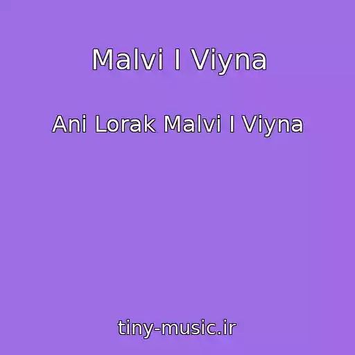 کاور آهنگ Malvi І Vіyna از Ani Lorak Malvi І Vіyna