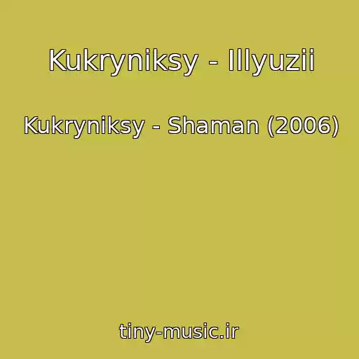 کاور آهنگ Kukryniksy - Illyuzii از Kukryniksy - Shaman (2006)