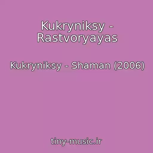 کاور آهنگ Kukryniksy - Rastvoryayas از Kukryniksy - Shaman (2006)