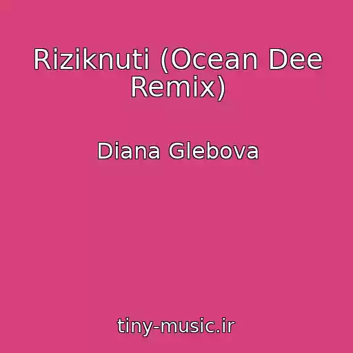 کاور آهنگ Riziknuti (Ocean Dee Remix) از Diana Glebova