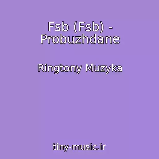 کاور آهنگ Fsb (Fsb) - Probuzhdane از Ringtony Muzyka