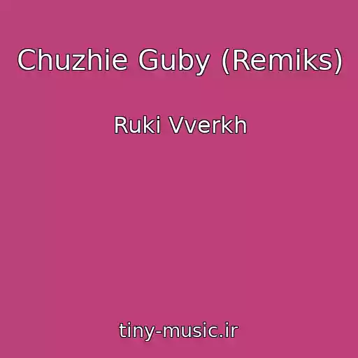 کاور آهنگ Chuzhie Guby (Remiks) از Ruki Vverkh