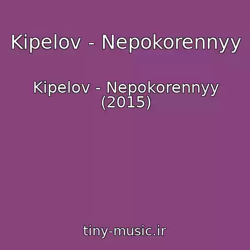کاور آهنگ Kipelov - Nepokorennyy از Kipelov - Nepokorennyy (2015)