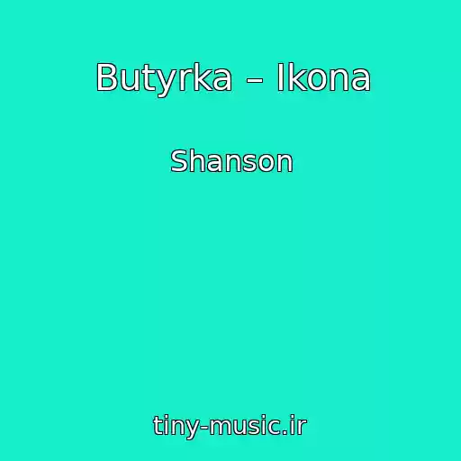 کاور آهنگ Butyrka – Ikona از Shanson