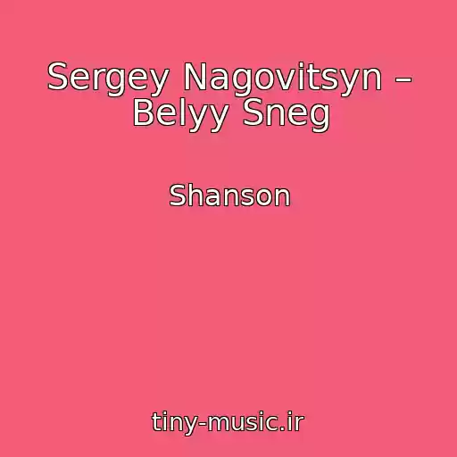 کاور آهنگ Sergey Nagovitsyn – Belyy Sneg از Shanson