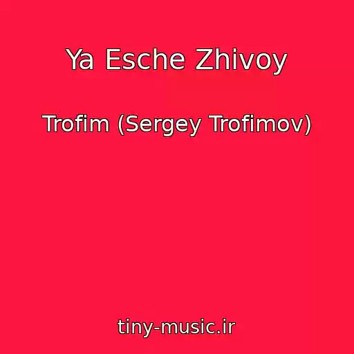 کاور آهنگ Ya Esche Zhivoy از Trofim (Sergey Trofimov)