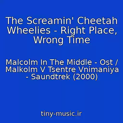 کاور آهنگ The Screamin' Cheetah Wheelies - Right Place, Wrong Time از Malcolm In The Middle - Ost / Malkolm V Tsentre Vnimaniya - Saundtrek (2000)