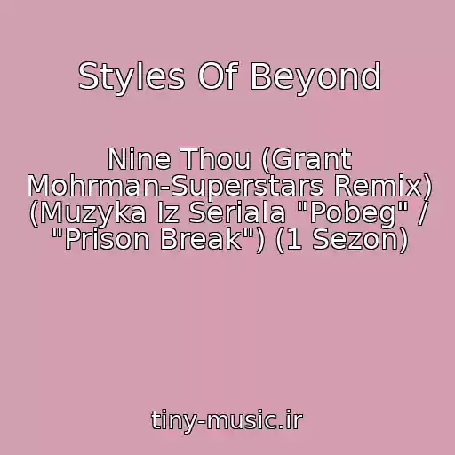 کاور آهنگ Styles Of Beyond از Nine Thou (Grant Mohrman-Superstars Remix) (Muzyka Iz Seriala "Pobeg" / "Prison Break") (1 Sezon)