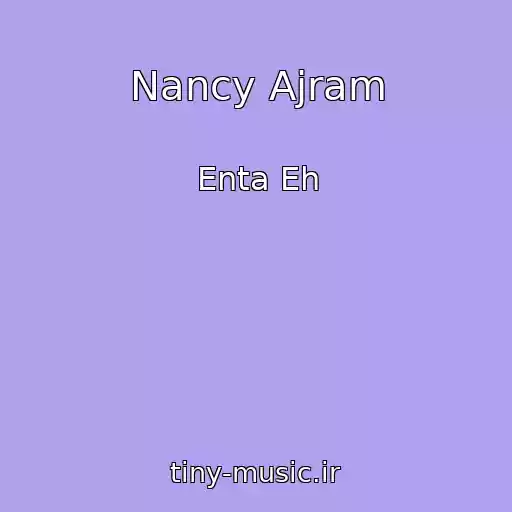 کاور آهنگ Nancy Ajram از Enta Eh