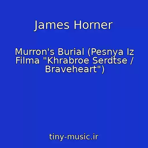 کاور آهنگ James Horner از Murron's Burial (Pesnya Iz Filma "Khrabroe Serdtse / Braveheart")