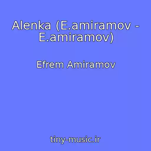 کاور آهنگ Alenka (E.amiramov - E.amiramov) از Efrem Amiramov