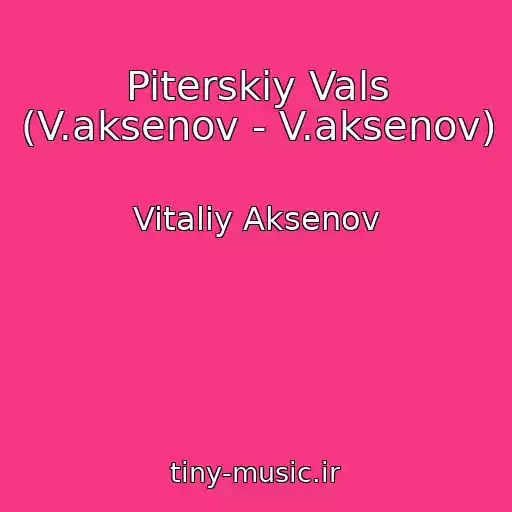 کاور آهنگ Piterskiy Vals (V.aksenov - V.aksenov) از Vitaliy Aksenov