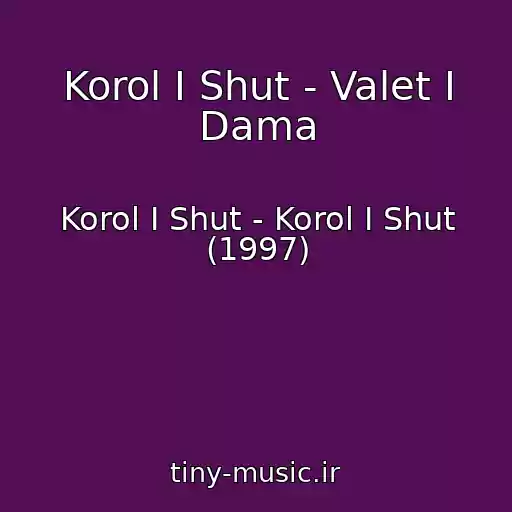 کاور آهنگ Korol I Shut - Valet I Dama از Korol I Shut - Korol I Shut (1997)