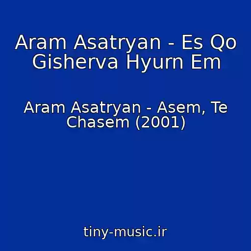 کاور آهنگ Aram Asatryan - Es Qo Gisherva Hyurn Em از Aram Asatryan - Asem, Te Chasem (2001)