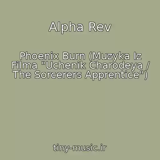 کاور آهنگ Alpha Rev از Phoenix Burn (Muzyka Iz Filma "Uchenik Charodeya / The Sorcerers Apprentice")