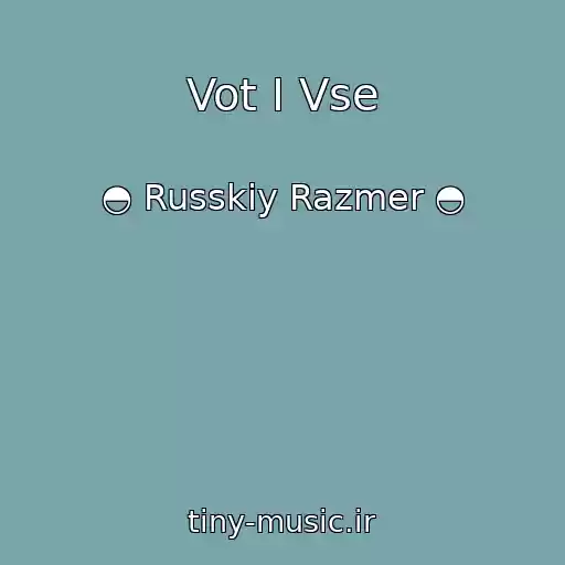 کاور آهنگ Vot I Vse از ◓ Russkiy Razmer ◓