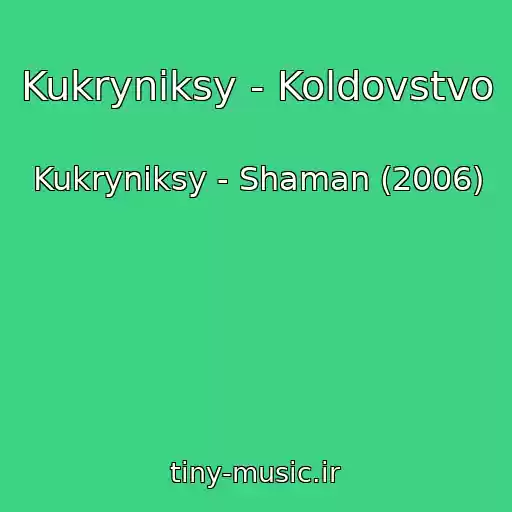 کاور آهنگ Kukryniksy - Koldovstvo از Kukryniksy - Shaman (2006)