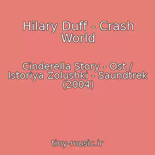 کاور آهنگ Hilary Duff - Crash World از Cinderella Story - Ost / Istoriya Zolushki - Saundtrek (2004)