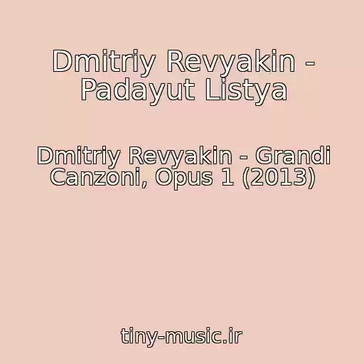 کاور آهنگ Dmitriy Revyakin - Padayut Listya از Dmitriy Revyakin - Grandi Canzoni, Opus 1 (2013)