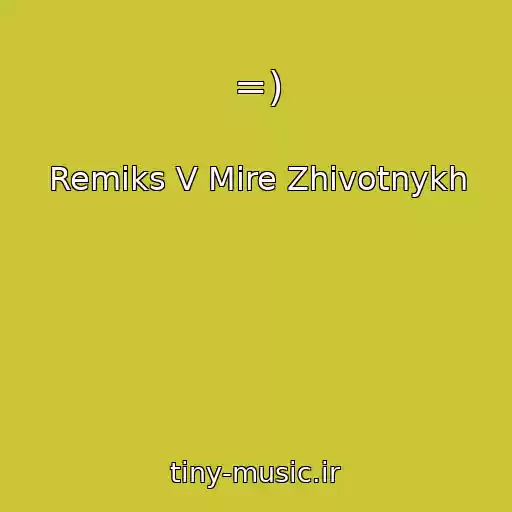 کاور آهنگ =) از Remiks V Mire Zhivotnykh