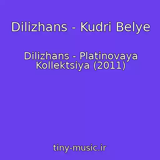 کاور آهنگ Dilizhans - Kudri Belye از Dilizhans - Platinovaya Kollektsiya (2011)