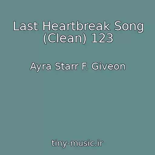 کاور آهنگ Last Heartbreak Song (Clean) 123 از Ayra Starr F. Giveon
