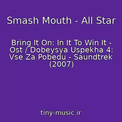 کاور آهنگ Smash Mouth - All Star از Bring It On: In It To Win It - Ost / Dobeysya Uspekha 4: Vse Za Pobedu - Saundtrek (2007)