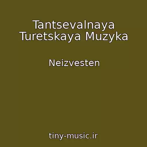کاور آهنگ Tantsevalnaya Turetskaya Muzyka از Neizvesten