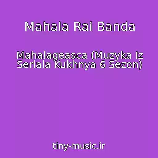کاور آهنگ Mahala Rai Banda از Mahalageasca (Muzyka Iz Seriala Kukhnya 6 Sezon)