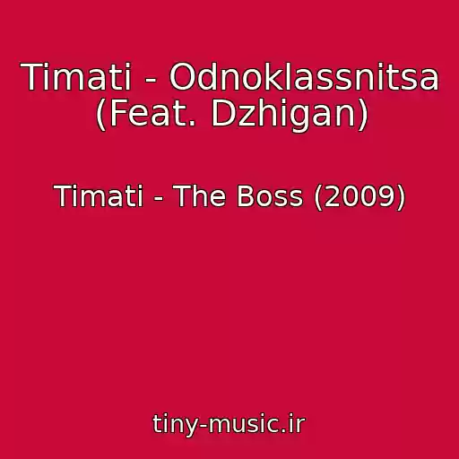 کاور آهنگ Timati - Odnoklassnitsa (Feat. Dzhigan) از Timati - The Boss (2009)