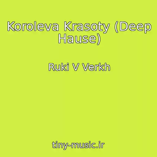 کاور آهنگ Koroleva Krasoty (Deep Hause) از Ruki V Verkh