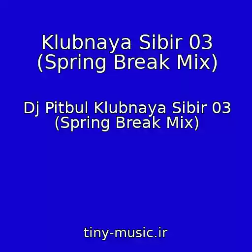 کاور آهنگ Klubnaya Sibir 03 (Spring Break Mix) از Dj Pitbul Klubnaya Sibir 03 (Spring Break Mix)
