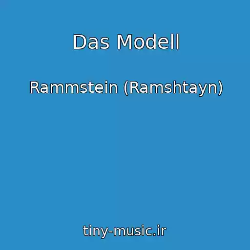 کاور آهنگ Das Modell از Rammstein (Ramshtayn)