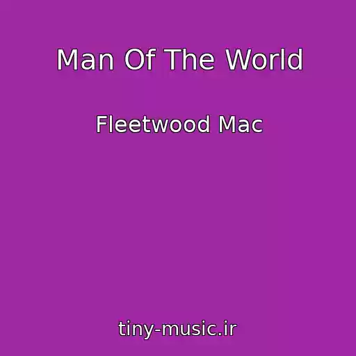 کاور آهنگ Man Of The World از Fleetwood Mac