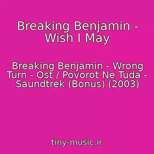 کاور آهنگ Breaking Benjamin - Wish I May از Breaking Benjamin - Wrong Turn - Ost / Povorot Ne Tuda - Saundtrek (Bonus) (2003)