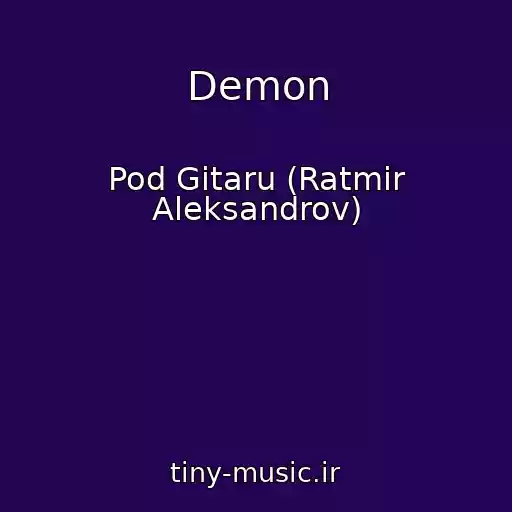 کاور آهنگ Demon از Pod Gitaru (Ratmir Aleksandrov)