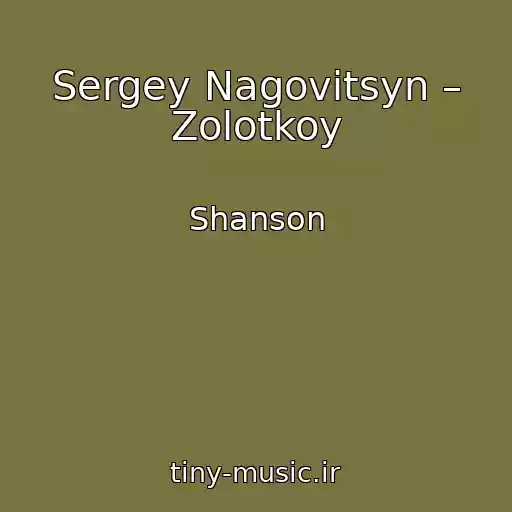 کاور آهنگ Sergey Nagovitsyn – Zolotkoy از Shanson