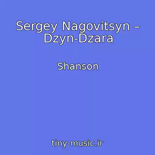 کاور آهنگ Sergey Nagovitsyn – Dzyn-Dzara از Shanson