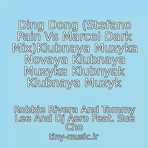 کاور آهنگ Ding Dong (Stefano Pain Vs Marcel Dark Mix)Klubnaya Muzyka Novaya Klubnaya Muzyka Klubnyak Klubnaya Muzyk از Robbie Rivera And Tommy Lee And Dj Aero Feat. Sue Cho