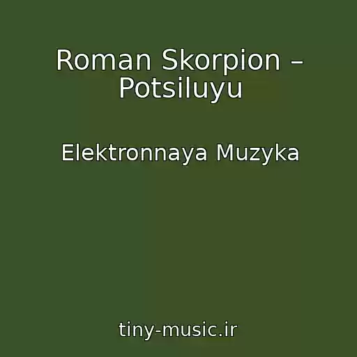کاور آهنگ Roman Skorpіon – Potsіluyu از Elektronnaya Muzyka