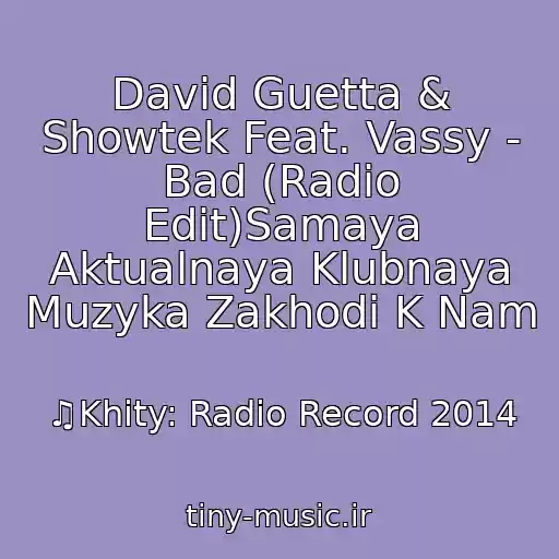 کاور آهنگ David Guetta & Showtek Feat. Vassy - Bad (Radio Edit)Samaya Aktualnaya Klubnaya Muzyka Zakhodi K Nam از ♫Khity: Radio Record 2014