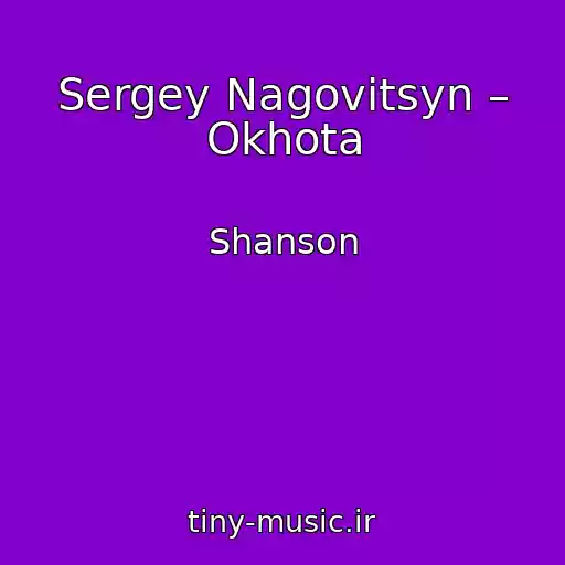 کاور آهنگ Sergey Nagovitsyn – Okhota از Shanson