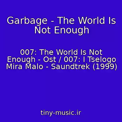 کاور آهنگ Garbage - The World Is Not Enough از 007: The World Is Not Enough - Ost / 007: I Tselogo Mira Malo - Saundtrek (1999)