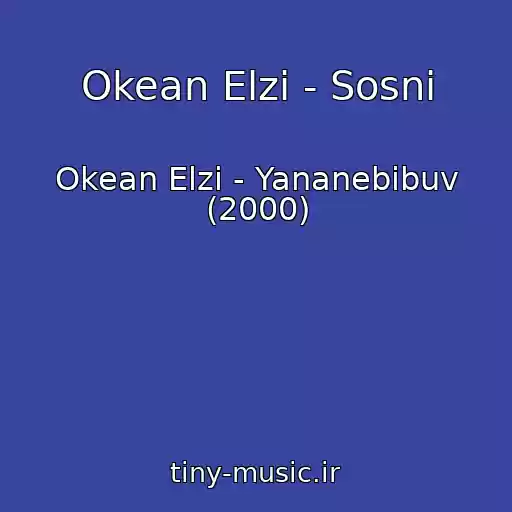 کاور آهنگ Okean Elzi - Sosni از Okean Elzi - Yananebіbuv (2000)