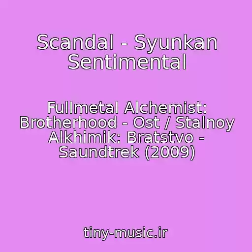 کاور آهنگ Scandal - Syunkan Sentimental از Fullmetal Alchemist: Brotherhood - Ost / Stalnoy Alkhimik: Bratstvo - Saundtrek (2009)