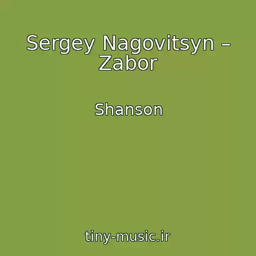 کاور آهنگ Sergey Nagovitsyn – Zabor از Shanson