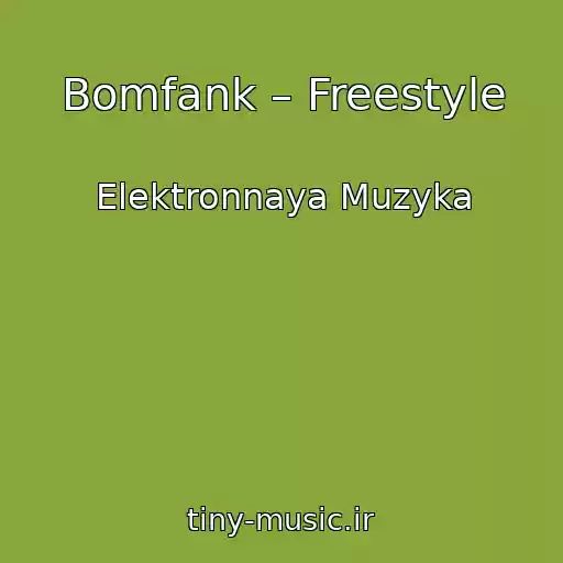 کاور آهنگ Bomfank – Freestyle از Elektronnaya Muzyka