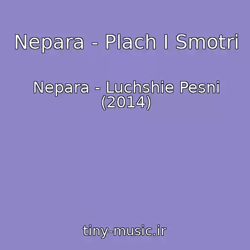 کاور آهنگ Nepara - Plach I Smotri از Nepara - Luchshie Pesni (2014)